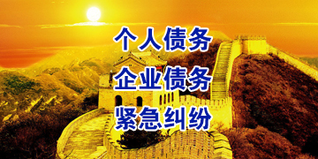 融安要账公司